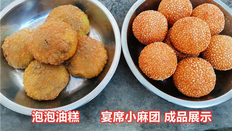 空心大麻球技术配方教程,视频教学及做法,宴席小麻团技术 空心大麻球技术配方教程,视频教学及做法,宴席小麻团技术