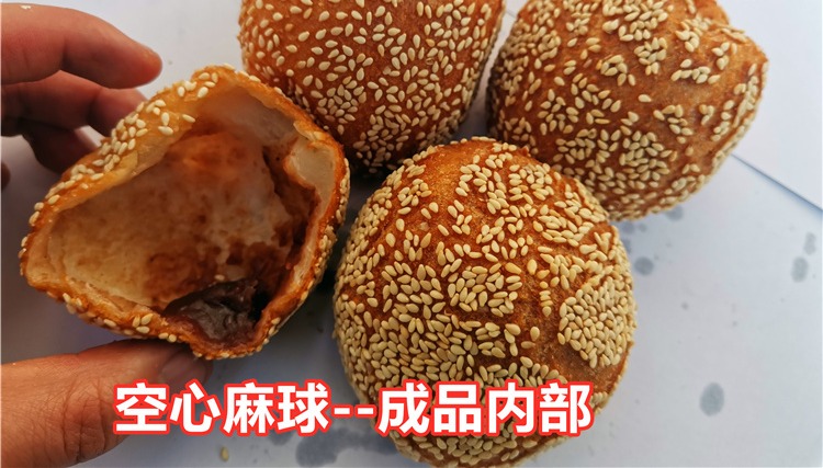 空心大麻球技术配方教程,视频教学及做法,宴席小麻团技术 空心大麻球技术配方教程,视频教学及做法,宴席小麻团技术